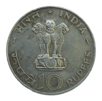 1970 10 Rupees Silver Coin (Food For All) - RARE - Bombay(🔶)