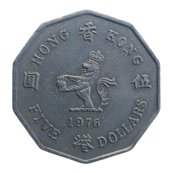 1976 Hong Kong 5 Dollars Coin
