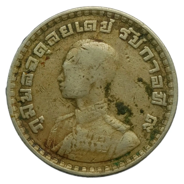 1962 Thailand 1 Baht Coin