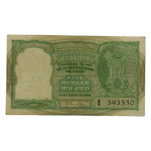 1953 5 Rupees Banknote (B. Ramarao)
