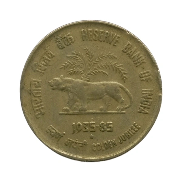 1985 50 Paise Coin (RBI Golden Jubilee)