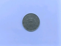 1985 50 Paise Coin