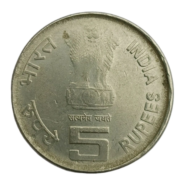 2006 5 Rupees FSS Coin (State Bank of India) - Scarce - Hyderabad(⭐)