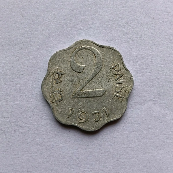 1971 2 Paise Coin 1971-2-paise-coin