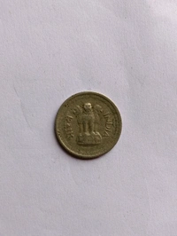 1964 25 Paise Coin