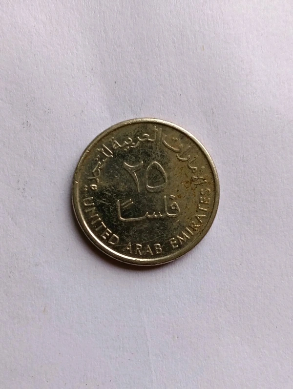 2014 UAE 25 Fils Coin