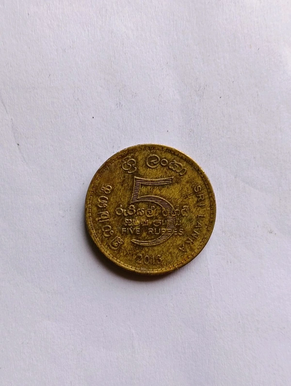 2013 Sri Lanka 5 Rupees Coin