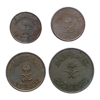 Saudi Arabia 4 Different Coins Set