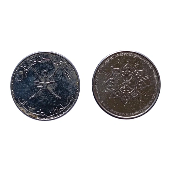 Oman 2 Different 25 Baisa Coins Set