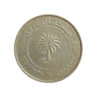 2007 Bahrain 5 Fils Coin