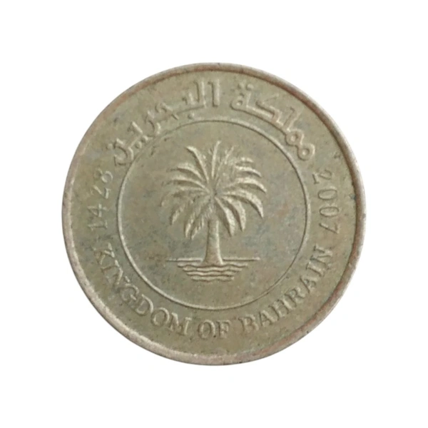 2007 Bahrain 5 Fils Coin