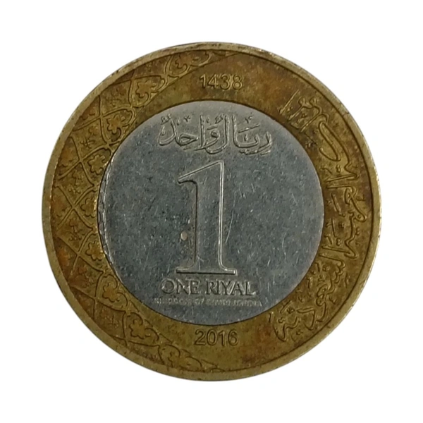 2016 Saudi Arabia 1 Riyal Used Coin 