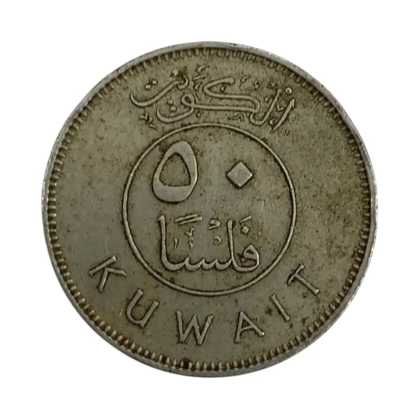 1987 Kuwait 50 Fils Used Coin