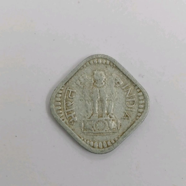 1971 5 Paise Coin