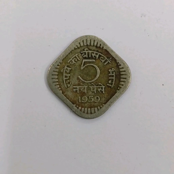 1959 5 Paise Coin