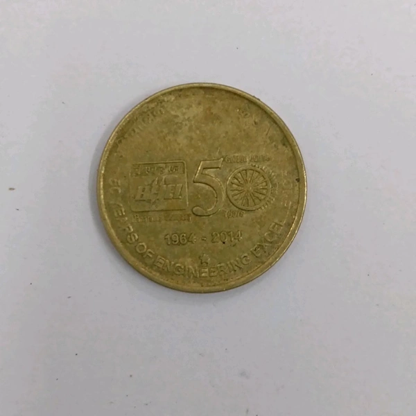 2014 5 Rupees Coin - BHEL 50 Years Of Engineering Excellence (1964 - 2014)