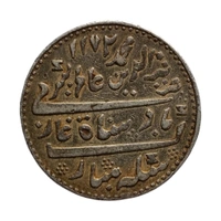(1817 -1835) Madras Presidency 1 Rupee Silver Coin