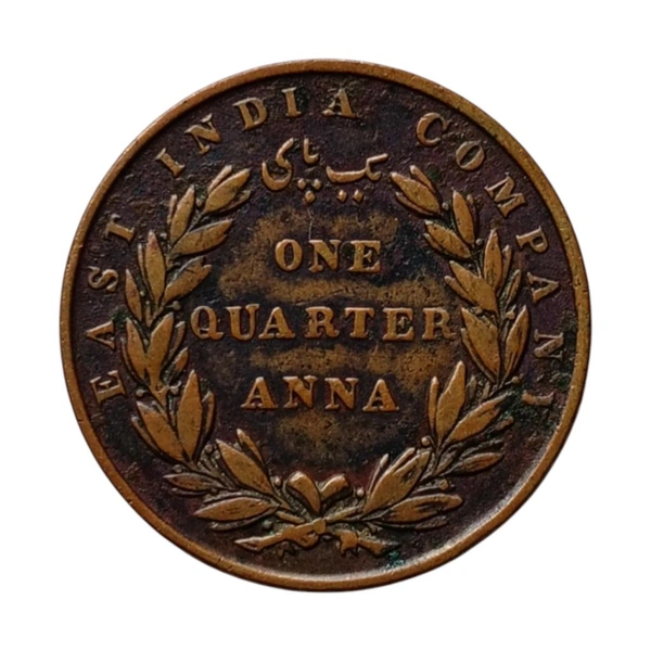 1835 Quarter Anna Coin 