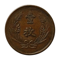1919 China 10 Cash Coin