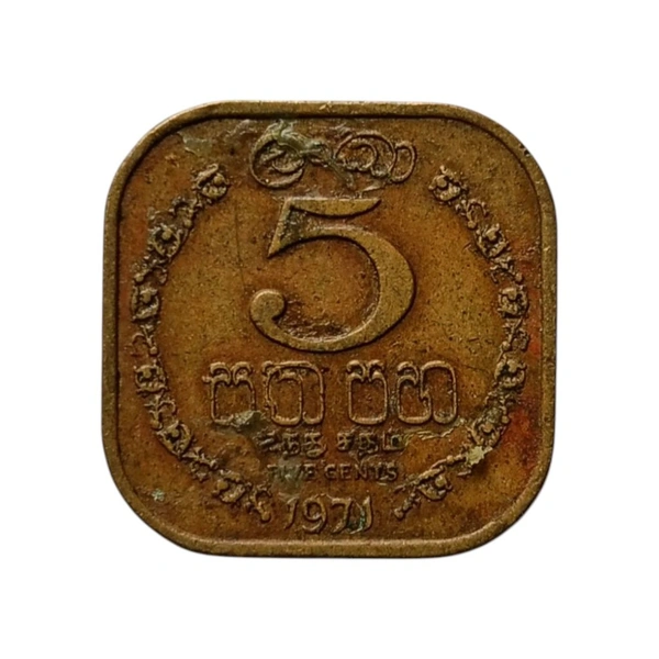 1971 Sri Lanka 5 Cents Coin