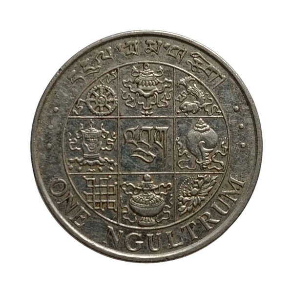 1979 Bhutan 1 Ngultrum Coin