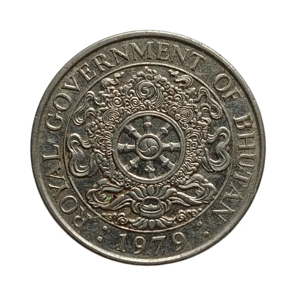 1979 Bhutan 1 Ngultrum Coin