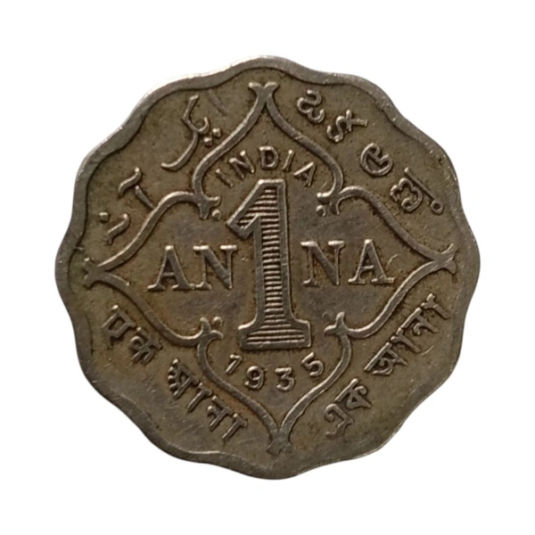 1 Anna Coin - George 5th King - 1935