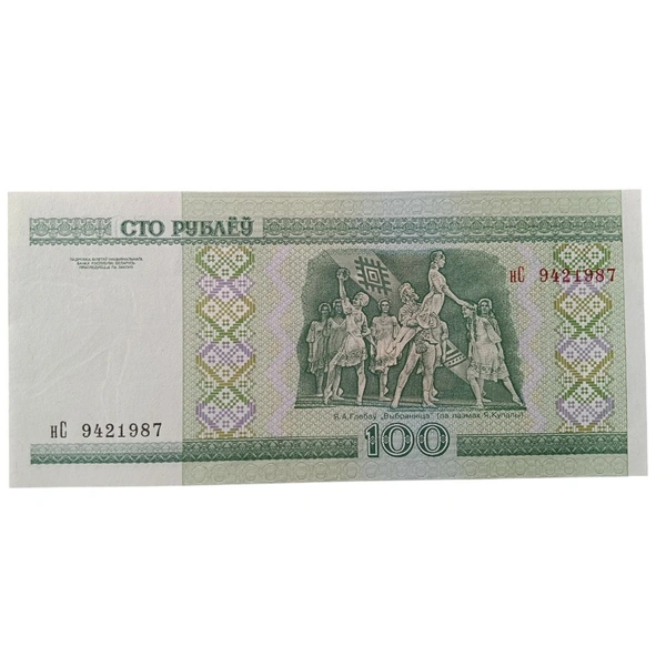 Belarus 100 Roubles - UNC Note