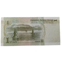 1999 China 1 Yuan - UNC Note