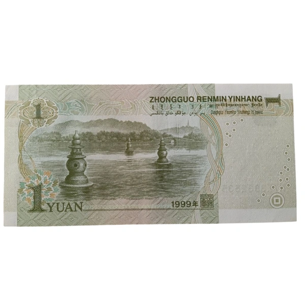 1999 China 1 Yuan - UNC Note