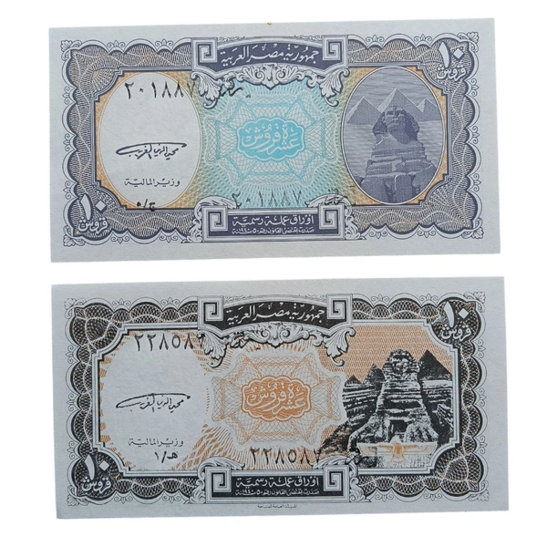 (1996 - 1999) Egypt 2 Different - 10 Piastres UNC Notes Set 