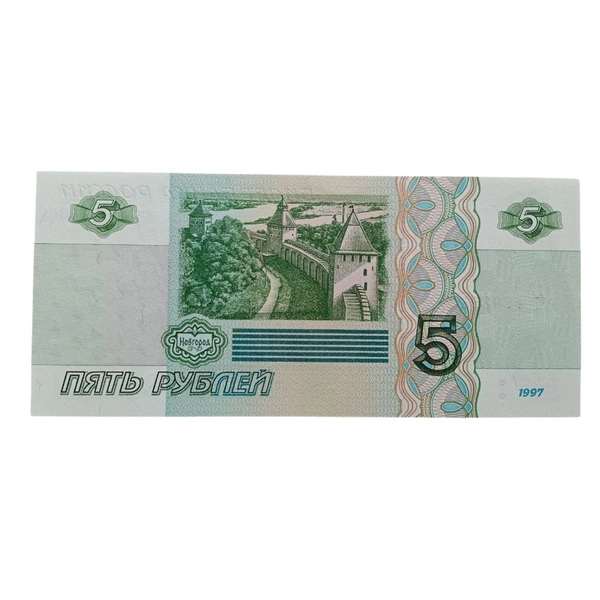 1997 Russia 5 Roubles UNC Note
