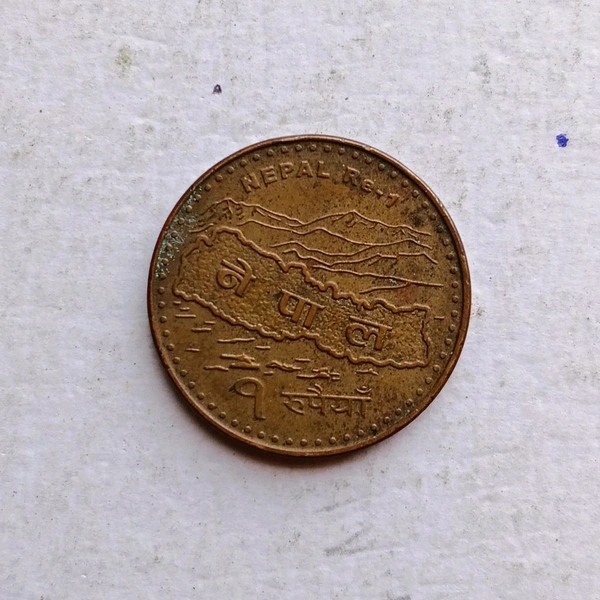 2009 Nepal 1 Rupee Coin
