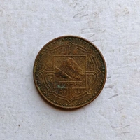 2009 Nepal 1 Rupee Coin