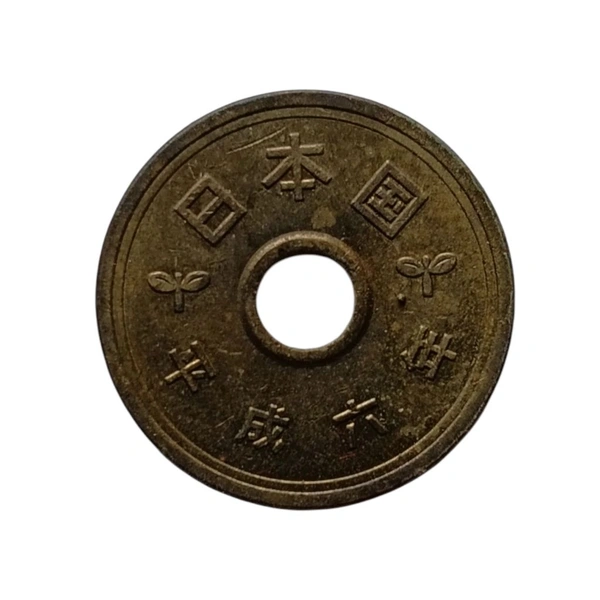 1994 Japan 5 Yen Hole Coin