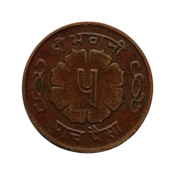 1965 Nepal 5 Paisa Coin