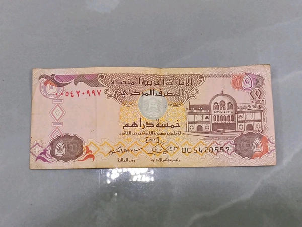 2009 UAE 5 Dirhams Used Note