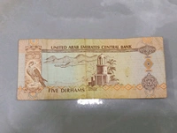 2009 UAE 5 Dirhams Used Note