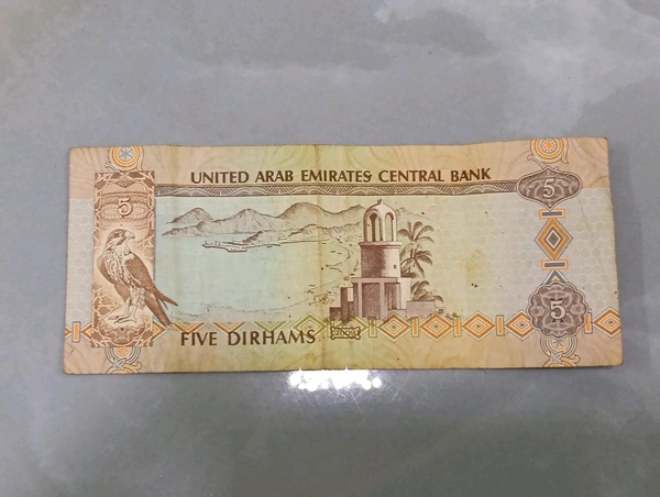2009 UAE 5 Dirhams Used Note