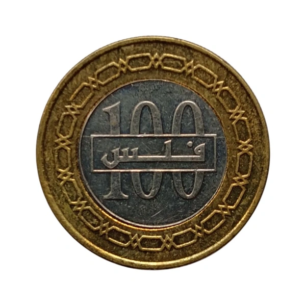 2014 Bahrain 100 Fils Coin 