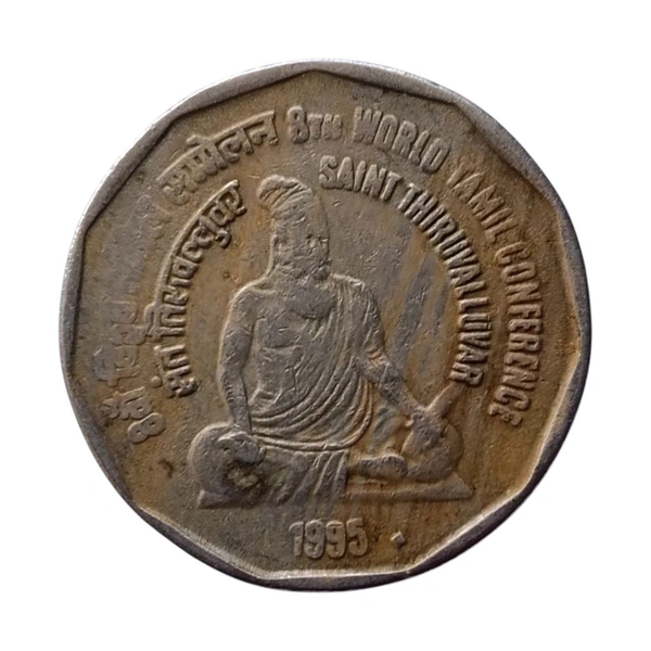 1995 2 Rupees RARE Coin - 8th World Tamil Conference - Saint Tiruvalluvar