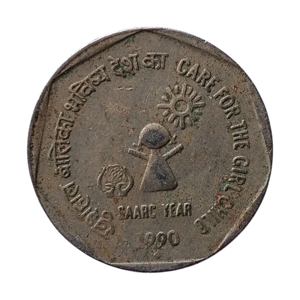 1990 1 Rupee Coin - Care For The Girl Child (SAARC YEAR) - Bombay (🔶) - Scarce