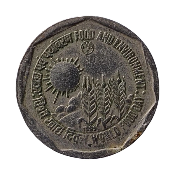 1989 1 Rupee SCARCE Coin - Food & Environment (FAO Series) - Hyderabad (⭐)