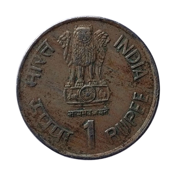 1990 1 Rupee SCARCE Coin -15th Year of I. C. D. S - Hyderabad (⭐)