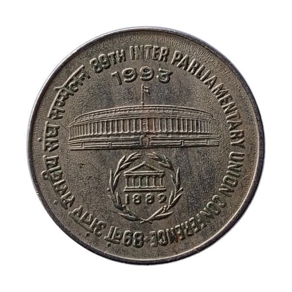 1993 1 Rupee RARE Coin - 89th Inter Parliamentary Union Conference 