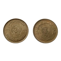 Sudan 2 Different 50 Piastres Coins Set