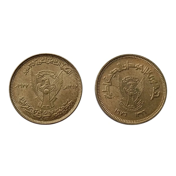 Sudan 2 Different 50 Piastres Coins Set