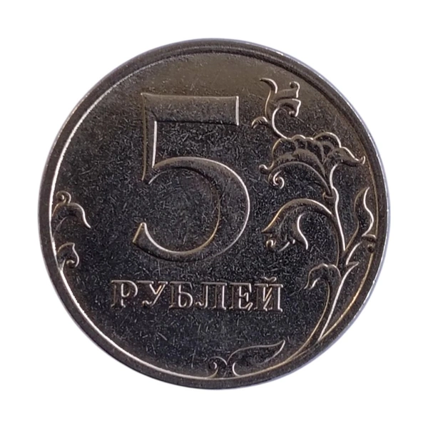 2022 Russia 5 Rubles Coin