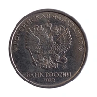 2022 Russia 5 Rubles Coin