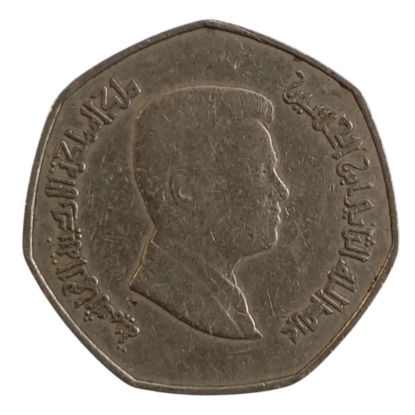 2009 Jordan Quarter Dinar Coin - Abdullah II